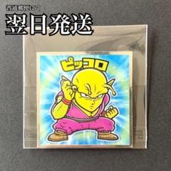 完品 ドラゴンボールマン超SH 23枚 旧ビックリマンシール