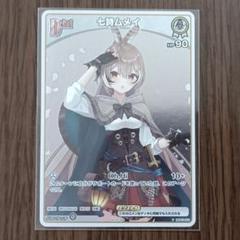 ホロカ 七詩ムメイ2nd ショップ大会SR スーパーPRパック　プロモ SR仕様(R)】[2nd]七詩ムメイ[hOCG_hBP01-020SR]【スーパーPR