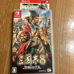 Switch 三國志8 REMAKE