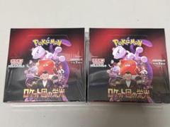 【新品未開封】ポケモンカード ロケット団の栄光 シュリンク付き 2BOX