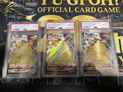 ポケモンカード ピカチュウVMAX RRR PSA10 3連番 - メルカリ