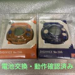 新品未開封 デジヴァイス Ver.15th D-3 ver. 15th
