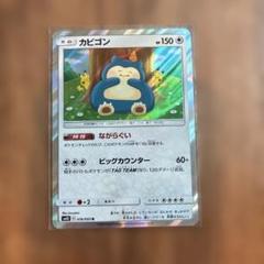 カビゴン r カナヘイ psa10 最新ケース 新 デザインゲーム・おもちゃ・グッズ - カビゴン r カナヘイ