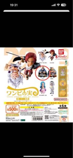 【カプセルあり】ワンピース ワンピの実 第二十二海戦 ドリー 未開封のサムネイル