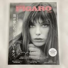 FIGAROjapon(フィガロジャポ 2024年3月号