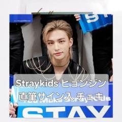 Straykids ヒョンジン チャンビン サイン入りチェキ FCくじ