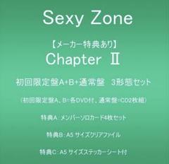SexyZone チャプターⅡ 初回限定特典付 3形態セット - メルカリ
