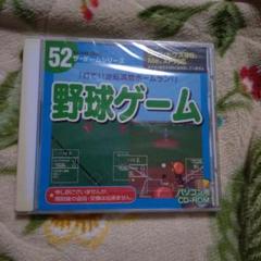 野球ゲーム 52 ゲームシリーズ CD-ROM　入手困難