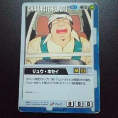 機動戦士ガンダム リュウ・ホセイ 飯塚昭三 直筆サイン トレカ 機動戦士ガンダム リュウ・ホセイ 飯塚昭三 直筆サイン トレカ
