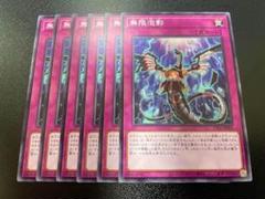 遊戯王　無限泡影　ノーマル　50枚セット まとめ売り　大量　汎用 遊戯王 無限泡影 ノーマル 6枚 - メルカリ