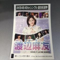 2025年最新】AKB48 選抜総選挙 生写真の人気アイテム - メルカリ