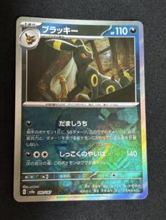 ブラッキー マスターボールミラー テラスタルフェスex ポケカ ポケモンカード