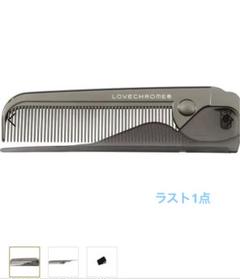 未使用品✨LOVE CHROME IN BATH コーム機内販売限定ポーチ付