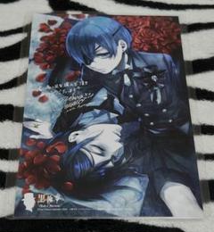 黒執事 BookofMurder シエル 来場 特典 イラストカード ラミネート 黒執事 BookofMurder シエル 来場 特典 イラストカード