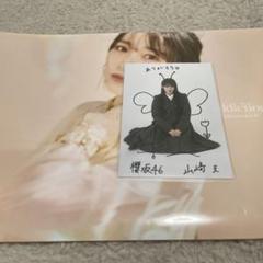 櫻坂46 山﨑天 直筆生写真　サイン　アニラ衣装 山﨑天 アニラ衣装 ヨリ 二期生 生写真 櫻坂46 送料無料 天