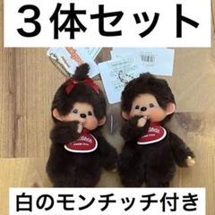 最終値下げ　モンチッチ6体セット 最終値下げ モンチッチ6体セット