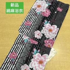 期間限定！新品綿麻浴衣 下記内容必読 D-22 期間限定！新品綿麻浴衣 下記内容必読 D-22 - メルカリ