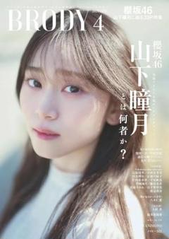 福井梨莉華　直筆サイン入りポスター　B2サイズ 福井梨莉華直筆サイン入りポスターB2サイズ