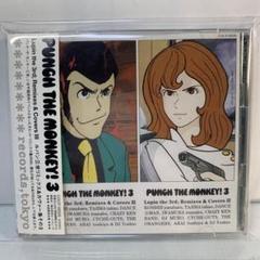 PUNCH THE MONKEY!3 ルパン三世リミックス&カヴァー集 その3のサムネイル