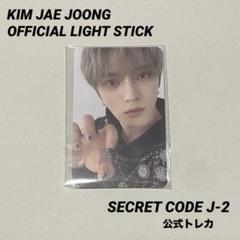 ジェジュン　Beauty in Chaos Seoul トレカ　２枚 ジェジュン Beauty in Chaos Seoul トレカ 2枚