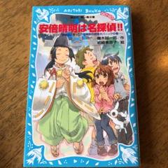 道満晴明の中古 未使用品を探そう メルカリ 道満晴明の中古 未使用品を探そう メルカリ