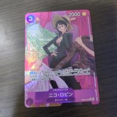 2025年最新】EB02-036 ニコ・ロビン パラレルの人気アイテム