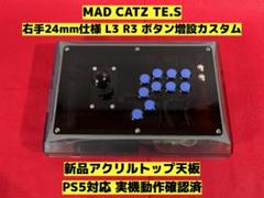 MAD CATZ EGO 右手24mm仕様 L3 R3 ボタン増設カスタム m72648335566_1.jpg?1728622047