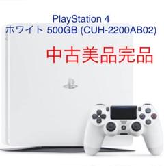 PlayStation 4 グレイシャー・ホワイト 500GB