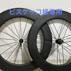 2025年最新】88mm カーボンホイールの人気アイテム - メルカリ