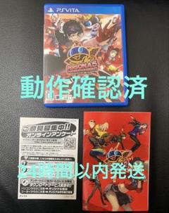 【PSVita】ペルソナ5 ダンシング・スターナイト