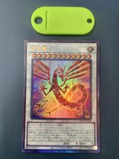 遊戯王OCG 現世離レ 赤き竜 スリーブ セット 2025年最新】赤き龍 スリーブの人気アイテム - メルカリ