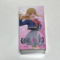 推しの子　Corefulフィギュア　ルビー～制服ver.～　タイクレ版9個セット 推しの子】 Coreful フィギュア ルビー～制服ver.～開封レビュー