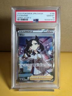 マリィ sr ars10+　 ars鑑定　シャイニースターv psa10以上 マリィ sr シャイニースターV psa10 ポケモンカード - メルカリ