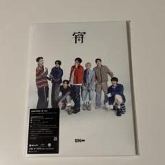 ENHYPEN 宵 yoi 初回限定盤B CDのみ