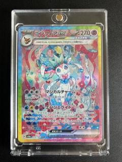 【美品センタリング◎】ニンフィアex SAR 2枚セットテラスタルフェス テラスタルフェスex SAR】ニンフィアex 212/187 - マナソース
