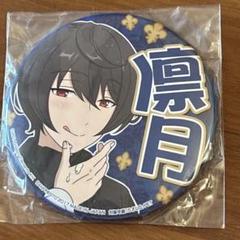 N 朔間凛月 時光缶バッジ 20点 71v4R4GU1EL._UF350,350_QL50_.jpg