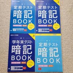 進研ゼミ中学講座教材 中1用 2022年版 - メルカリ
