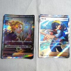ポケモンカード 5枚セット ゼイユsar ニーフィアsarその他ar スリーブ ポケモンカード ゼイユ sar psa10｜Yahoo!フリマ（旧PayPayフリマ）