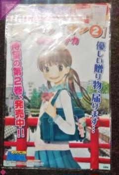 3月のライオン　ヤングアニマル　サークルＫサンクス　付録　ブックカバー 3月のライオン ヤングアニマル サークルKサンクス 付録 ブック