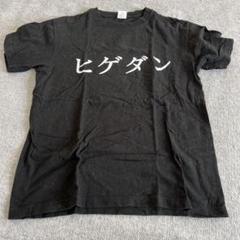 2025年最新】ヒゲダン tシャツの人気アイテム - メルカリ