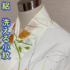 KA1605 絽 洗える着物 身丈154cm 小紋 夏着物 化繊