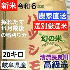 ⭐️あすか✳️農薬不使用ハツシモ20キロ ⭐️あすか様専用✳️農薬不使用ハツシモ20キロ - メルカリ