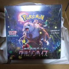 未開封ポケセン産シュリンク付きクリムゾンヘイズ - メルカリ