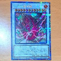 遊戯王　蛇眼の断罪龍　スネークアイズ　25thシク　25thシークレットレア