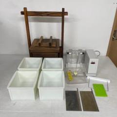 吉田総合テクノ 業務用 豆腐製造機 小さなおとうふ屋さん J0295 吉田総合テクノ 業務用 豆腐製造機 小さなおとうふ屋さん J0295