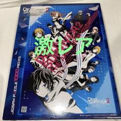 ◆希少品◆1000ピースジグソーパズル DEVIL SURVIVOR2 m72652247908_1.jpg?1713423831
