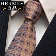 良品✨HERMES ネクタイ　エルメス　ファソネ　H柄　ロゴ　ジャガード　高級