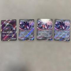 ゲノセクト ex SR rr3枚