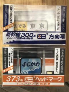 2025年最新】ミニミニ方向幕の人気アイテム - メルカリ