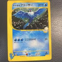 【PSA9】【希少】 フリーザー 第1弾基本拡張パック PSA9】【希少】 フリーザー 第1弾基本拡張パック - メルカリ